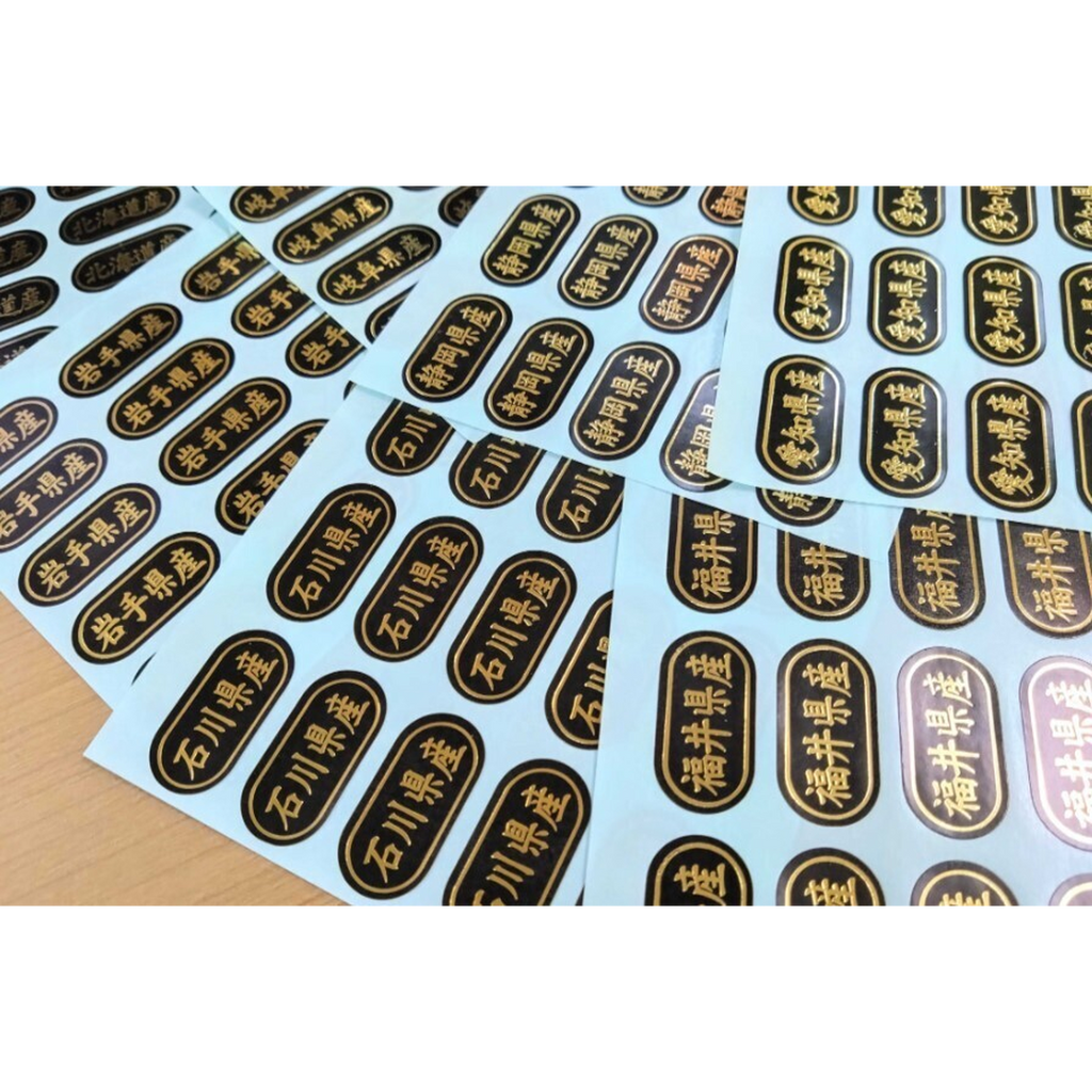 ARC POPシール 新潟県産 金箔 BR【30mm×15mm】500枚入 LSL0017S-03