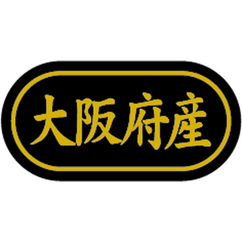 ARC POPシール 大阪府産 金箔 BR【30mm×15mm】500枚入 LSL0027S-01