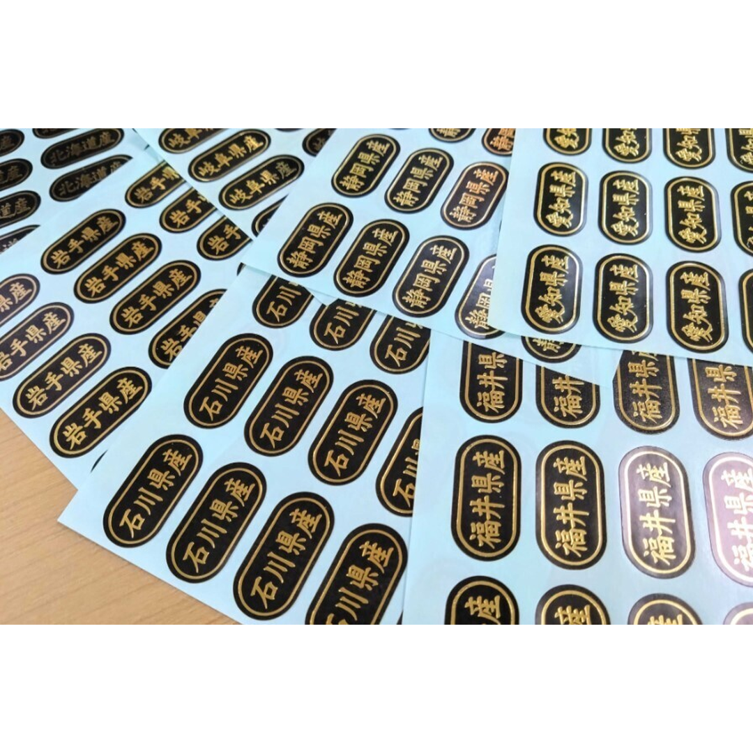 ARC POPシール 宮崎県産 金箔 BR【30mm×15mm】500枚入 LSL0045S-03