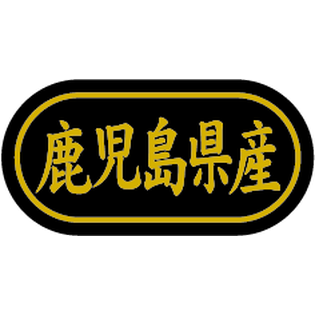 ARC POPシール 鹿児島県産 金箔BR【30mm×15mm】500枚入 LSL0046S-01