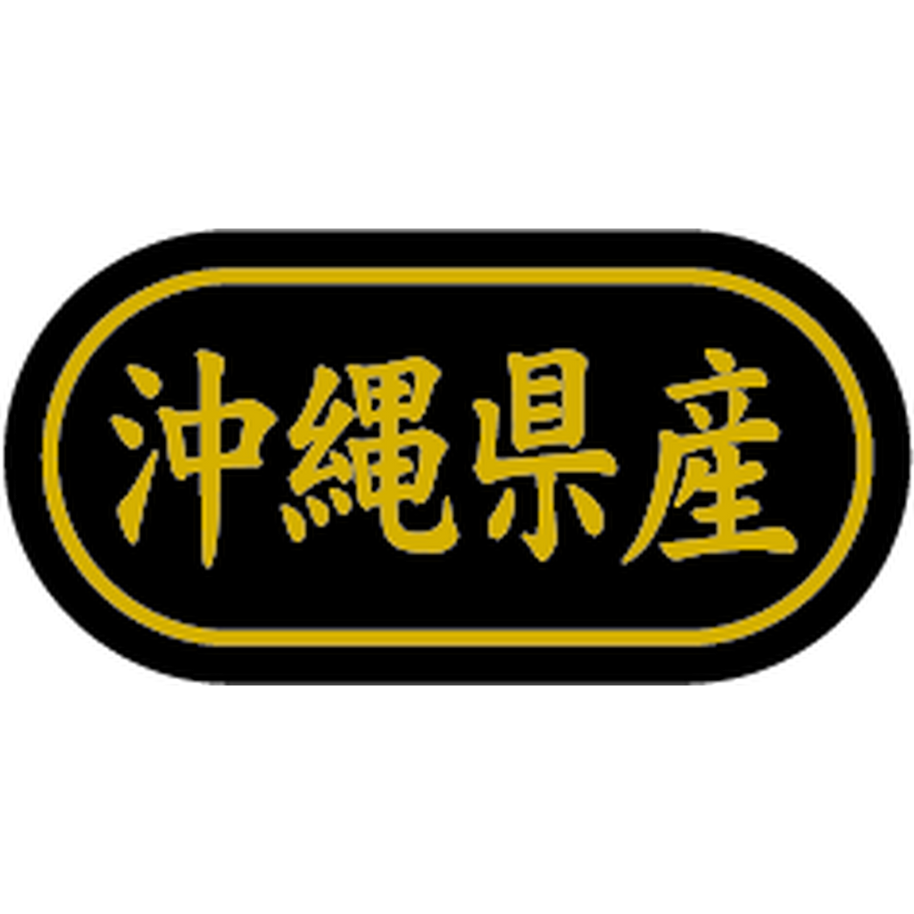 ARC POPシール 沖縄県産 金箔 BR【30mm×15mm】500枚入 LSL0047S-01