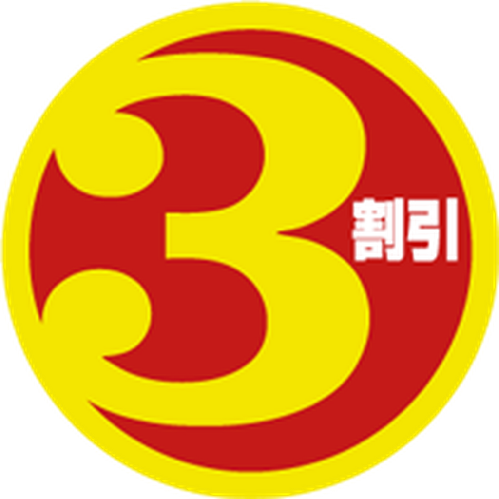 ARC POPシール ３割引35ﾊﾟｲ PI【35mm×35mm】500枚入 LSO0003S-01