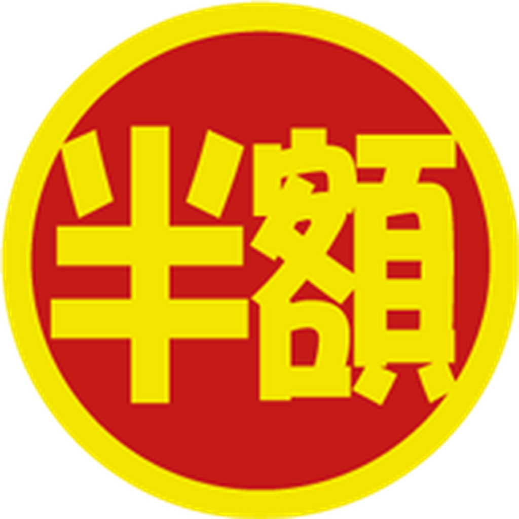 ARC POPシール 半額35ﾊﾟｲ PI【35mm×35mm】500枚入 LSO3333S-01