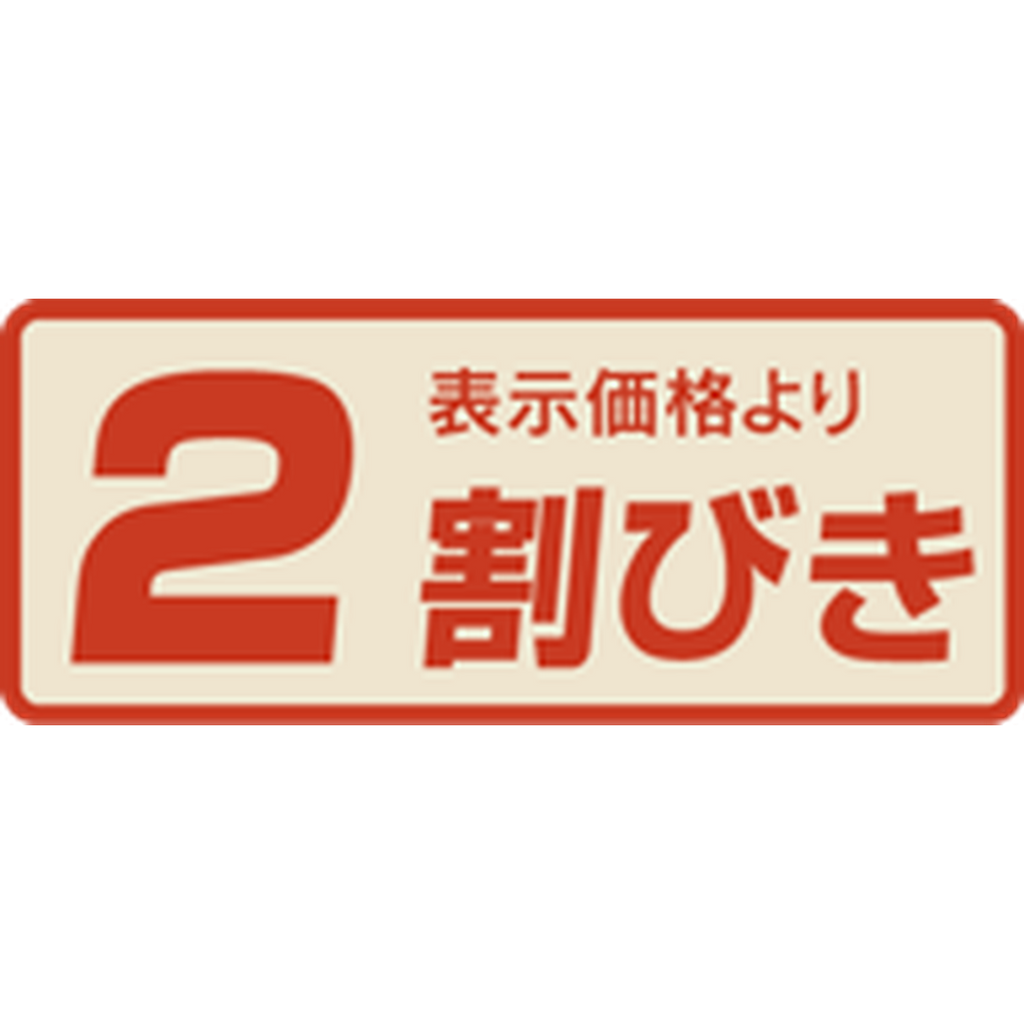 ARC POPシール 2割引部分のり BL【22mm×53mm】1000枚入 LSR0002S-01