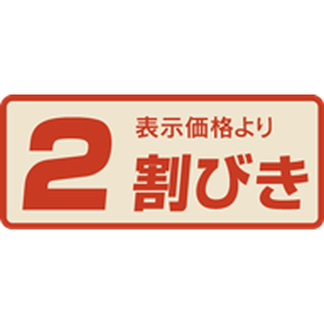 ARC POPシール 2割引部分のり BL【22mm×53mm】1000枚入 LSR0002S-01