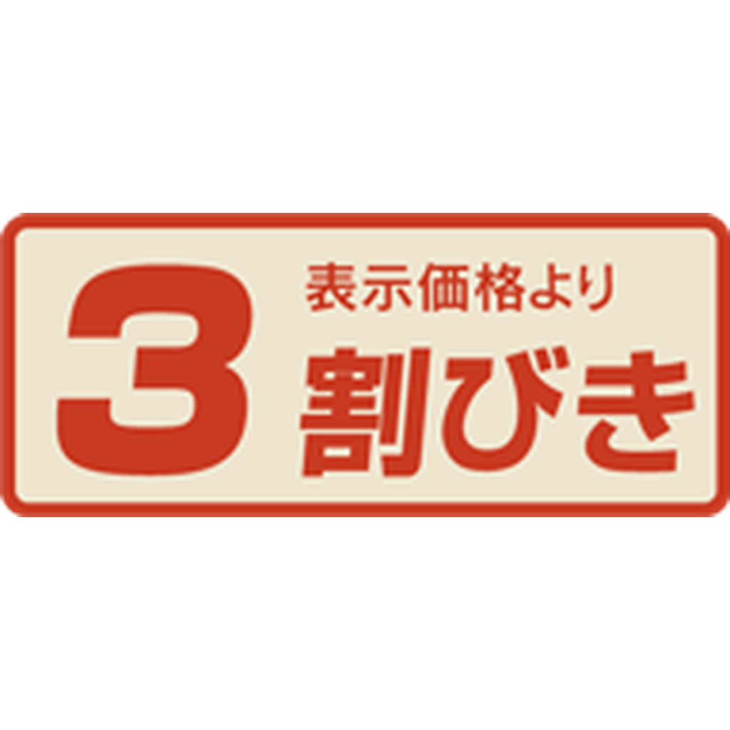 ARC POPシール 3割引部分のり BL【22mm×53mm】1000枚入 LSR0003S-01