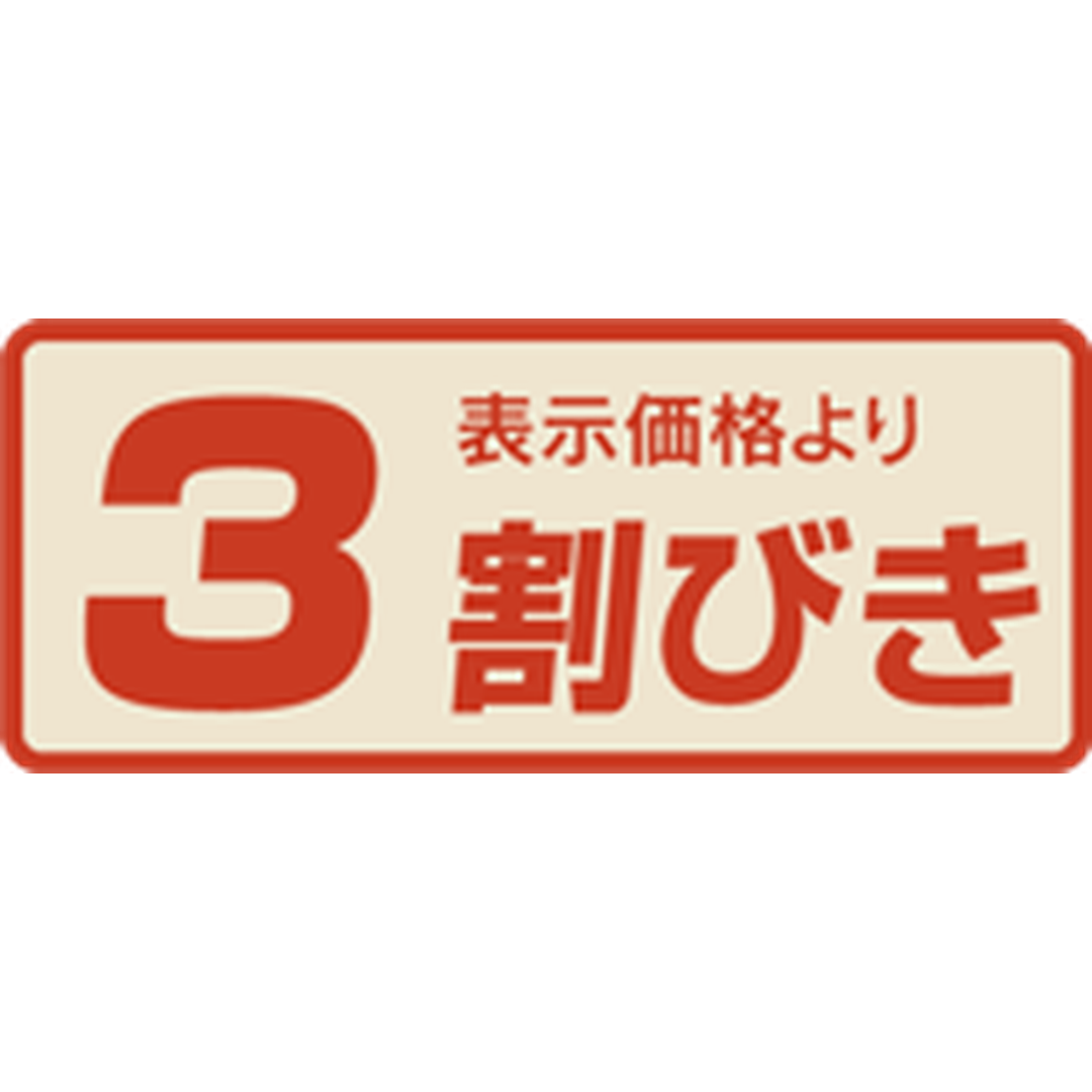 ARC POPシール 3割引部分のり BL【22mm×53mm】1000枚入 LSR0003S-01