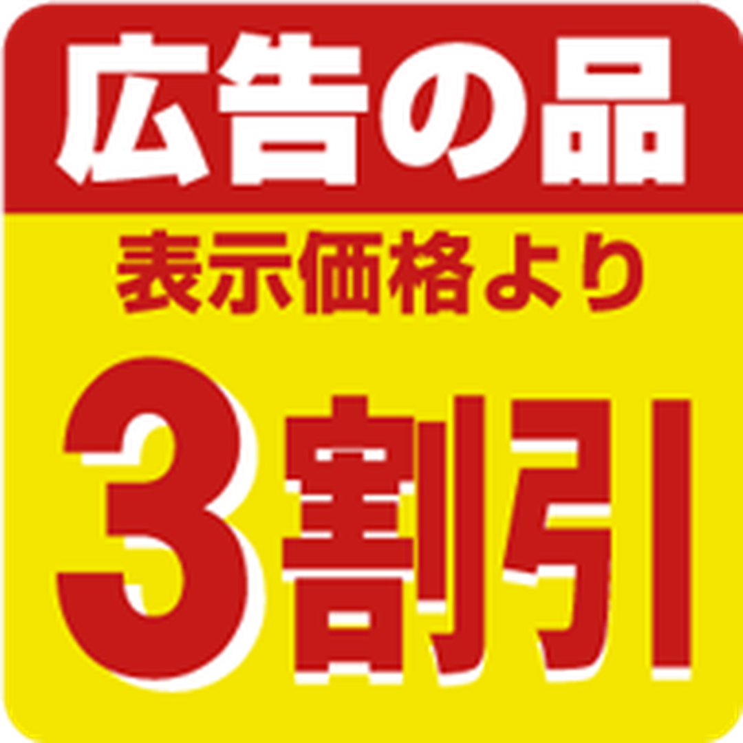 広告の品3割引 RE【30mm x 30mm】500枚 | POPシール | ラベル・シールオンラインストアARC