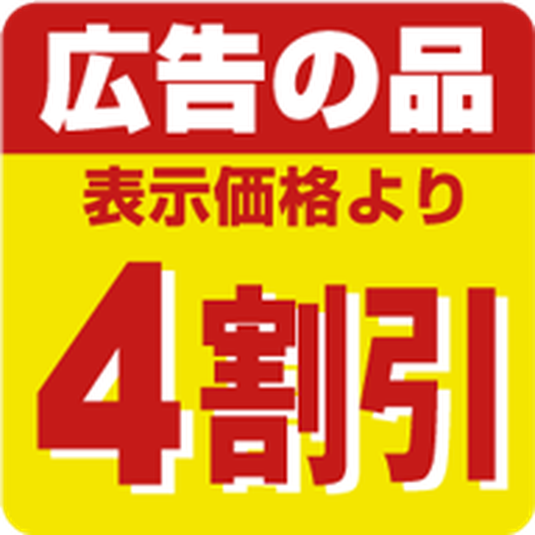 ARC POPシール 広告の品4割引 RE【30mm×30mm】500枚入 LSS0004S-01
