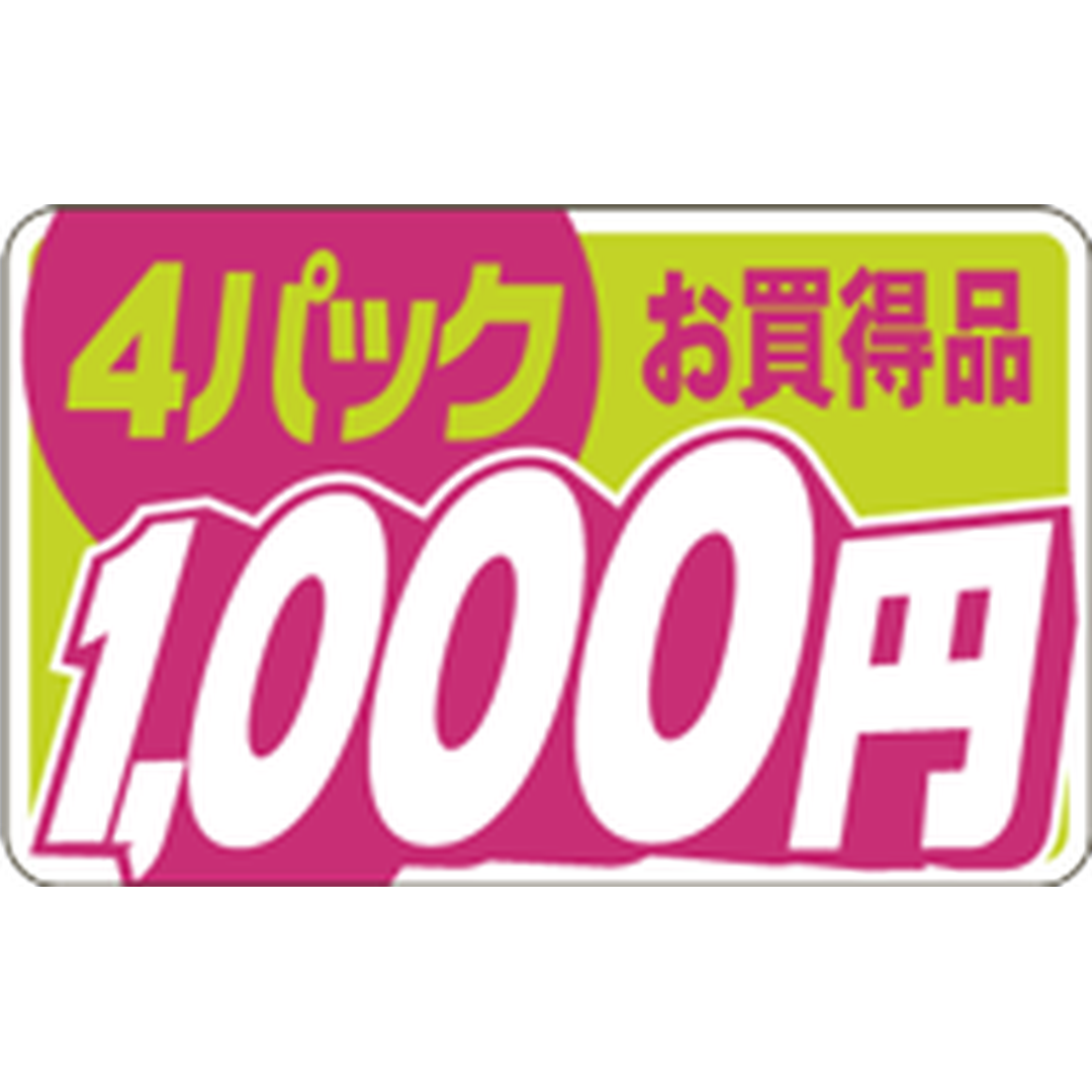 ARC POPシール 4ﾊﾟｯｸお買得1000 RE【25mm×40mm】500枚入 LST1000S-01