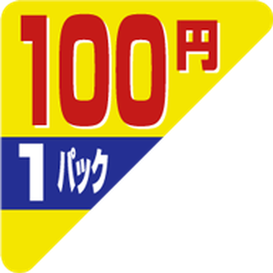 ARC POPシール 1P ｺｰﾅｰ 100円 OR【30mm×30mm】500枚入 LSV0100S-01