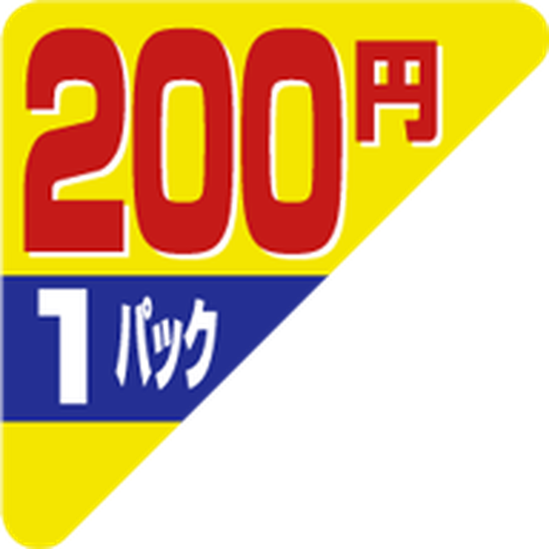 ARC POPシール 1P ｺｰﾅｰ 200円 OR【30mm×30mm】500枚入 LSV0200S-01