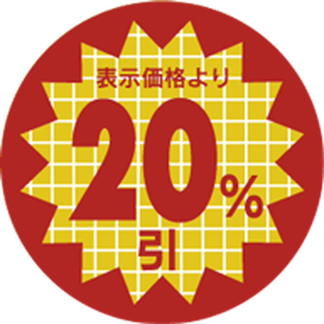 ARC POPシール 表示価格20%引 RE【30mm×30mm】600枚入 LSX2000S-01
