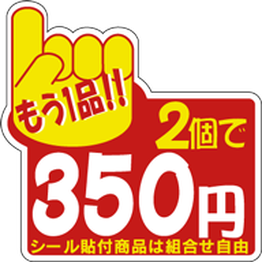 ARC POPシール もう１品2ｺ\350 PI【40mm×40mm】500枚入 LTL0350S-01