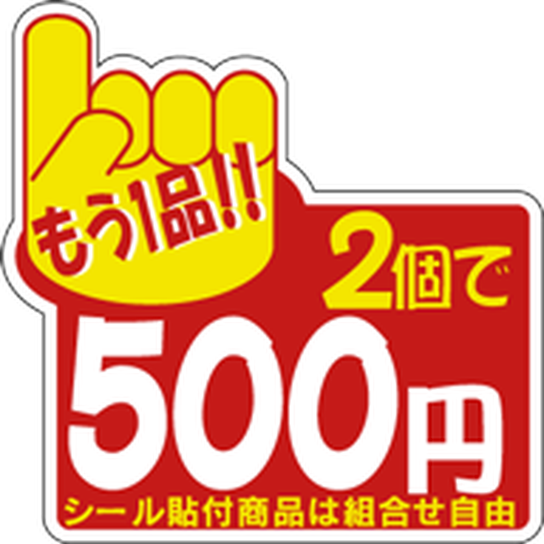 ARC POPシール もう１品2ｺ\500 PI【40mm×40mm】500枚入 LTL0500S-01