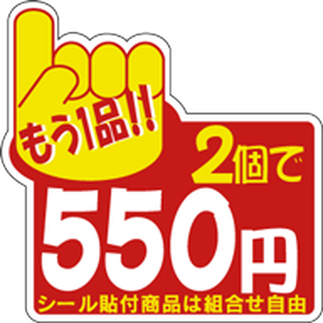 ARC POPシール もう１品2ｺ\550 PI【40mm×40mm】500枚入 LTL0550S-01