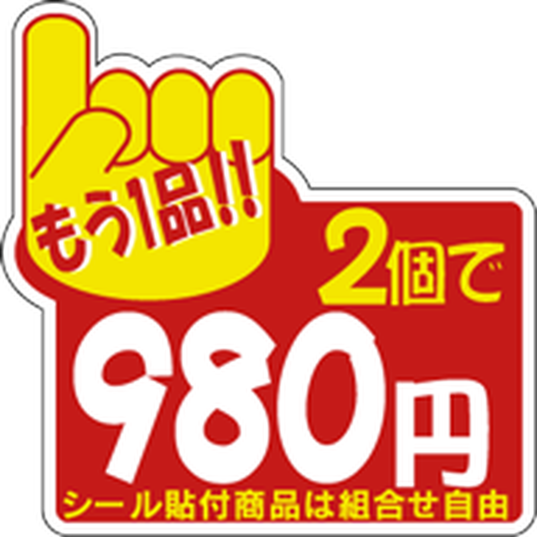 ARC POPシール もう１品2ｺ\980 PI【40mm×40mm】500枚入 LTL0980S-01