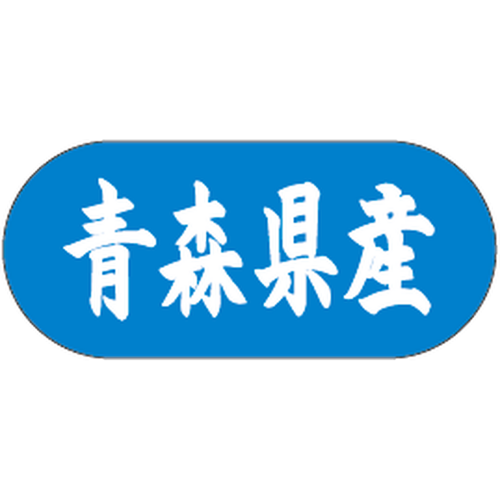 ARC POPシール 青森県産ﾄﾗｯｸ GR【34mm×15mm】1500枚入 LVM0002S-01