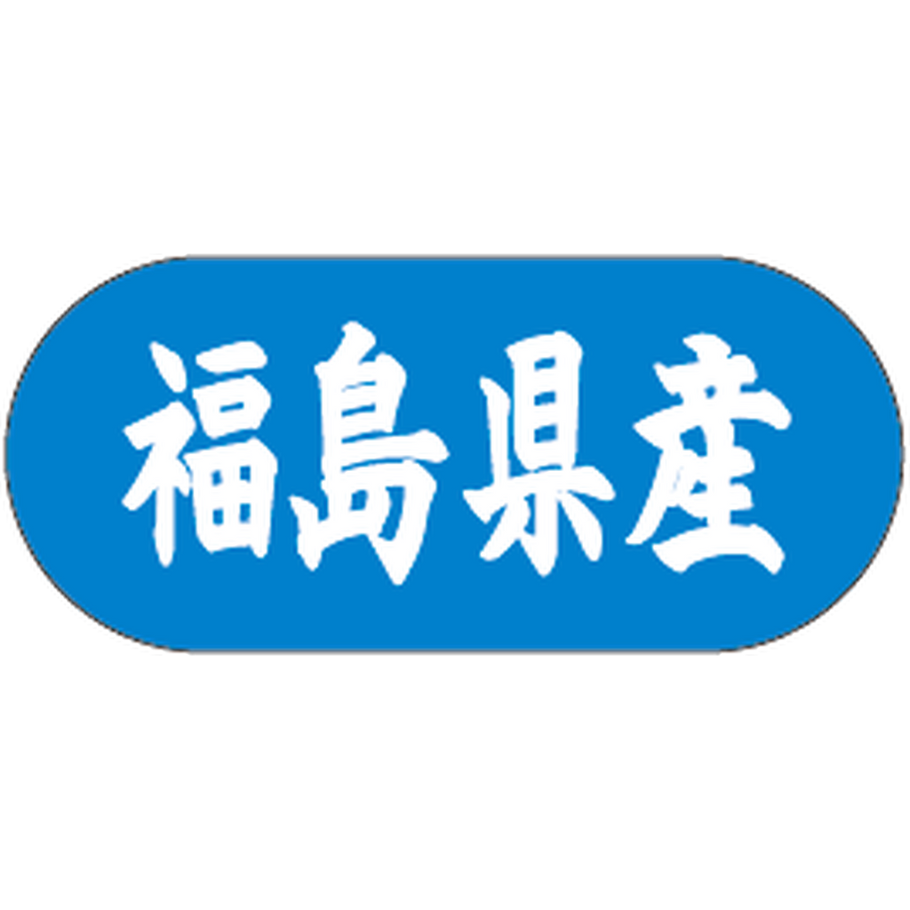 ARC POPシール 福島県産ﾄﾗｯｸ GR【34mm×15mm】1500枚入 LVM0007S-01