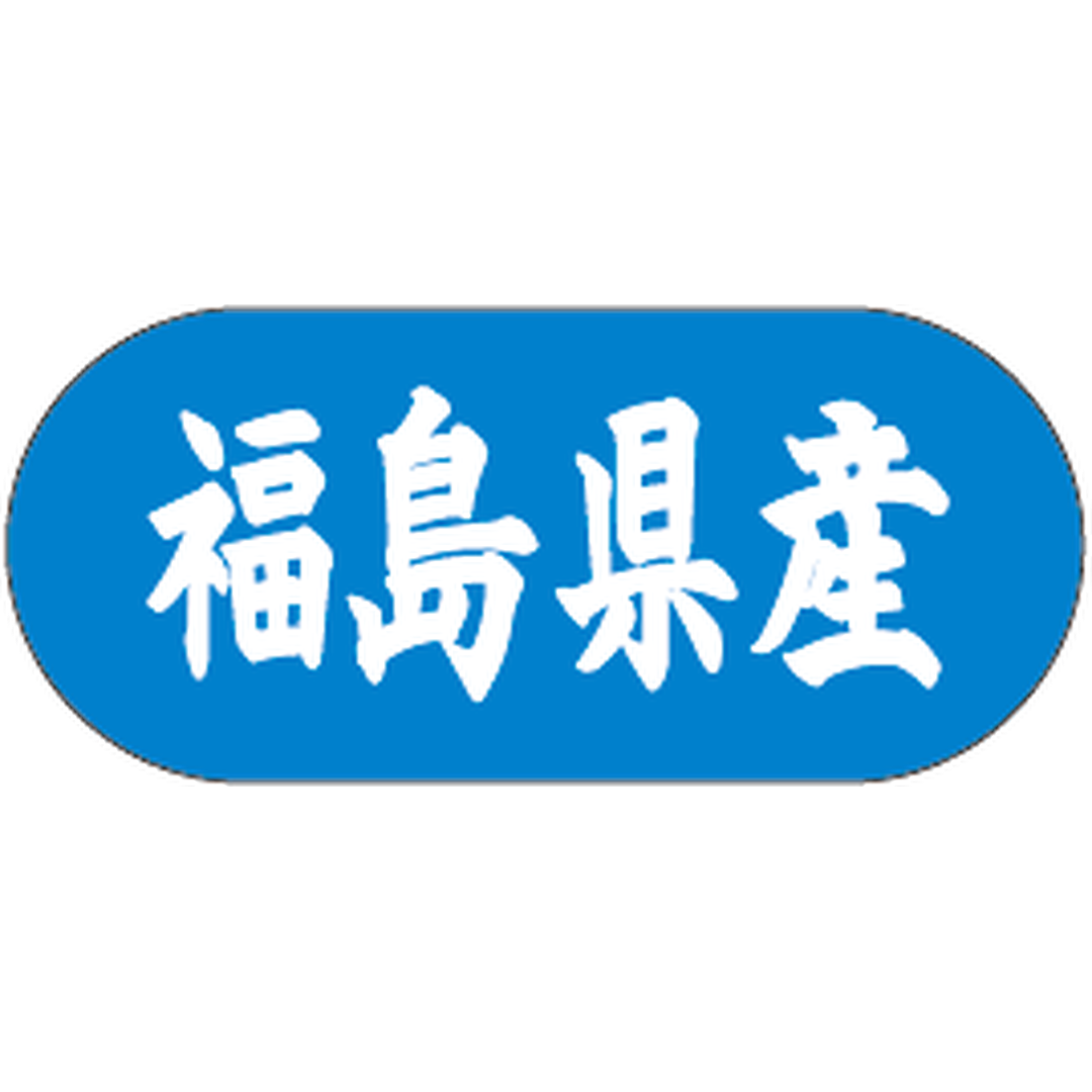 ARC POPシール 福島県産ﾄﾗｯｸ GR【34mm×15mm】1500枚入 LVM0007S-01