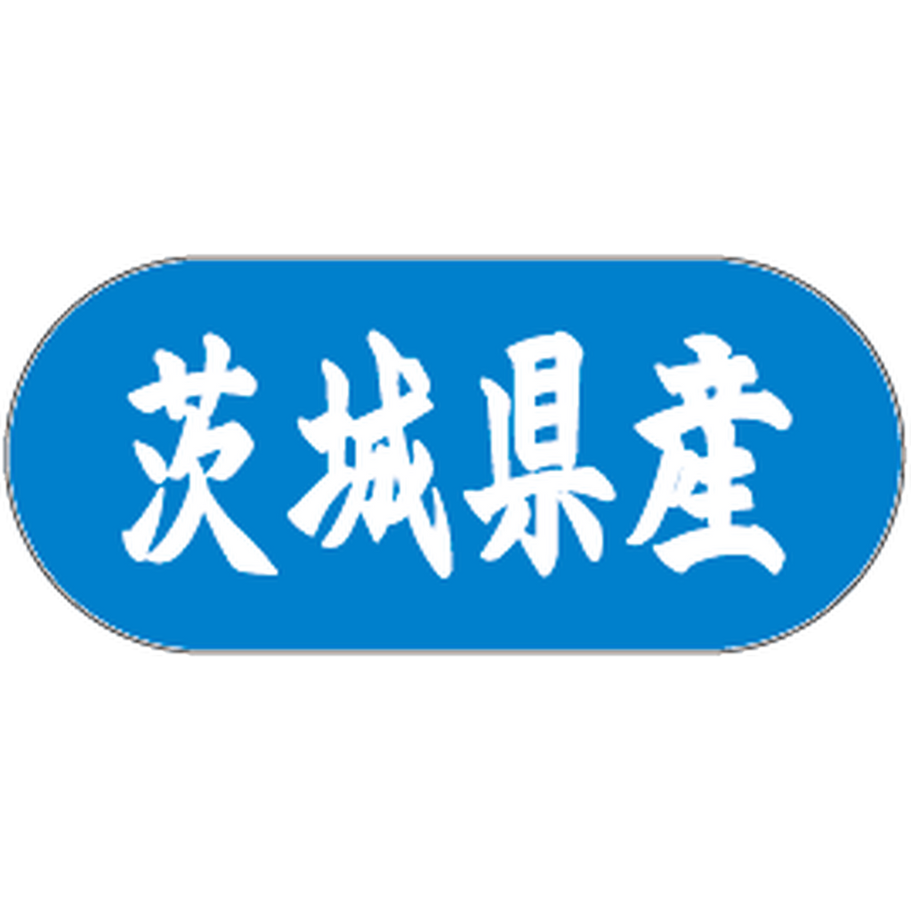 ARC POPシール 茨城県産ﾄﾗｯｸ GR【34mm×15mm】1500枚入 LVM0008S-01