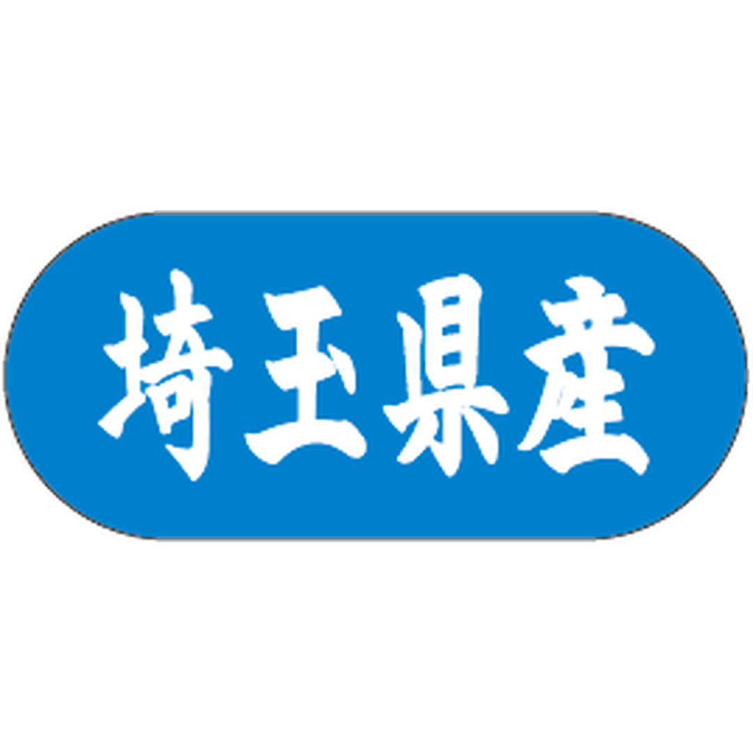 ARC POPシール 埼玉県産ﾄﾗｯｸ GR【34mm×15mm】1500枚入 LVM0011S-01