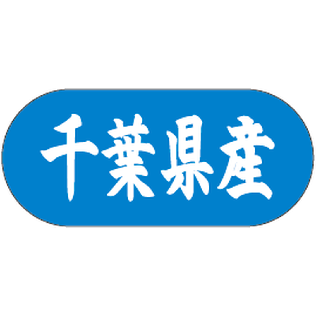 ARC POPシール 千葉県産ﾄﾗｯｸ GR【34mm×15mm】1500枚入 LVM0012S-01