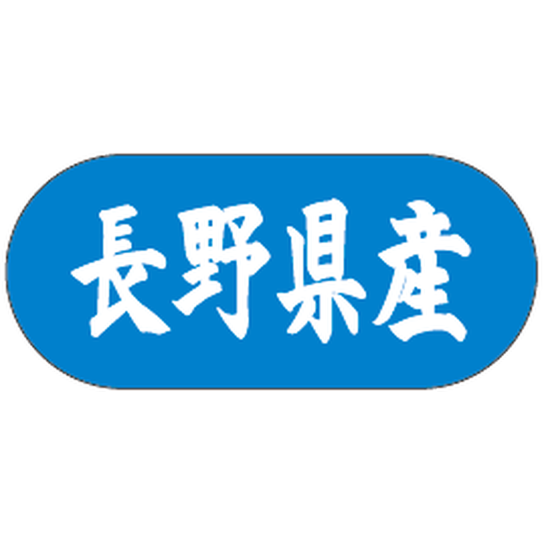 ARC POPシール 長野県産ﾄﾗｯｸ GR【34mm×15mm】1500枚入 LVM0016S-01