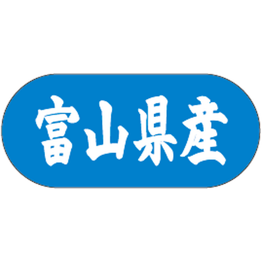 ARC POPシール 富山県産ﾄﾗｯｸ GR【34mm×15mm】1500枚入 LVM0018S-01