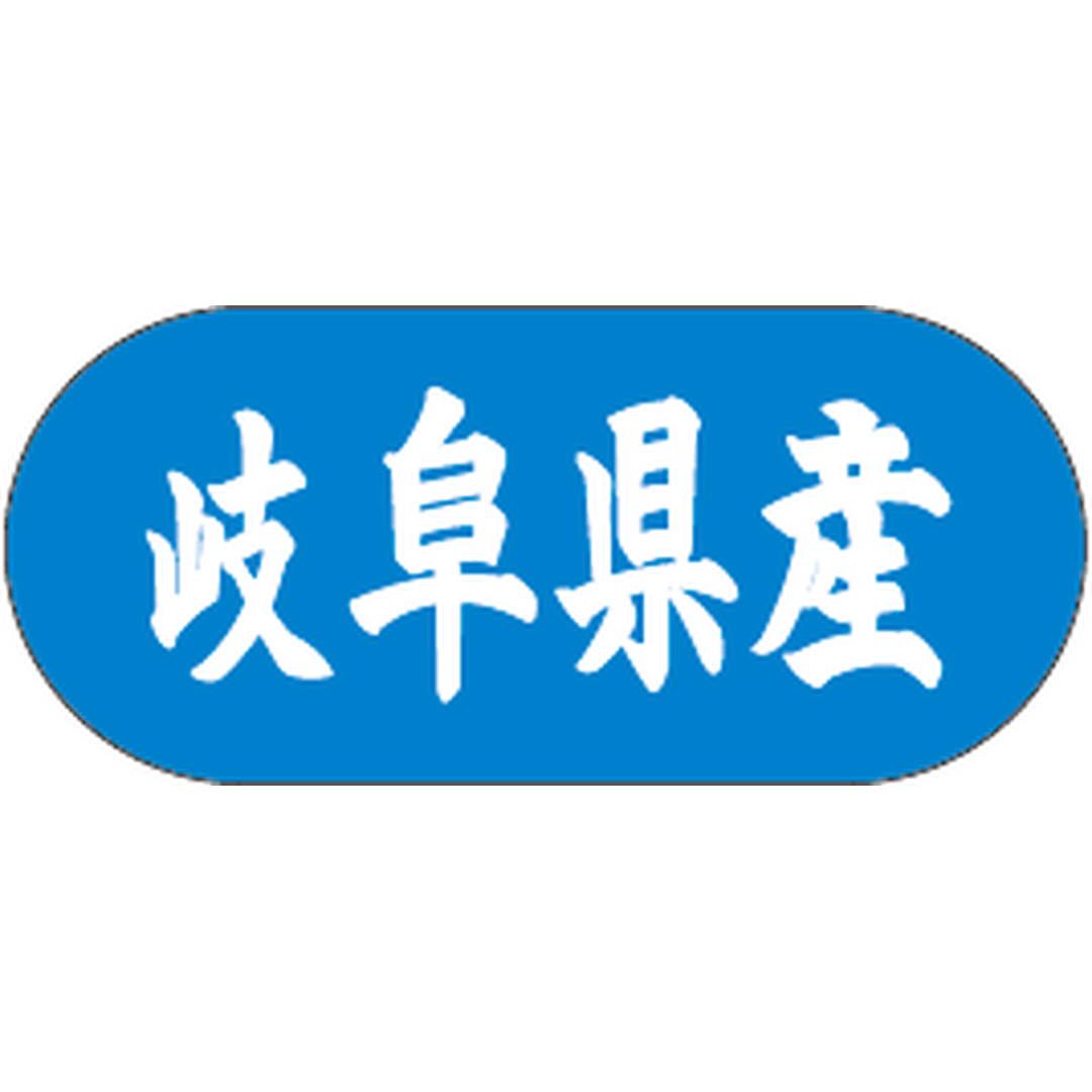 ARC POPシール 岐阜県産ﾄﾗｯｸ GR【34mm×15mm】1500枚入 LVM0021S-01