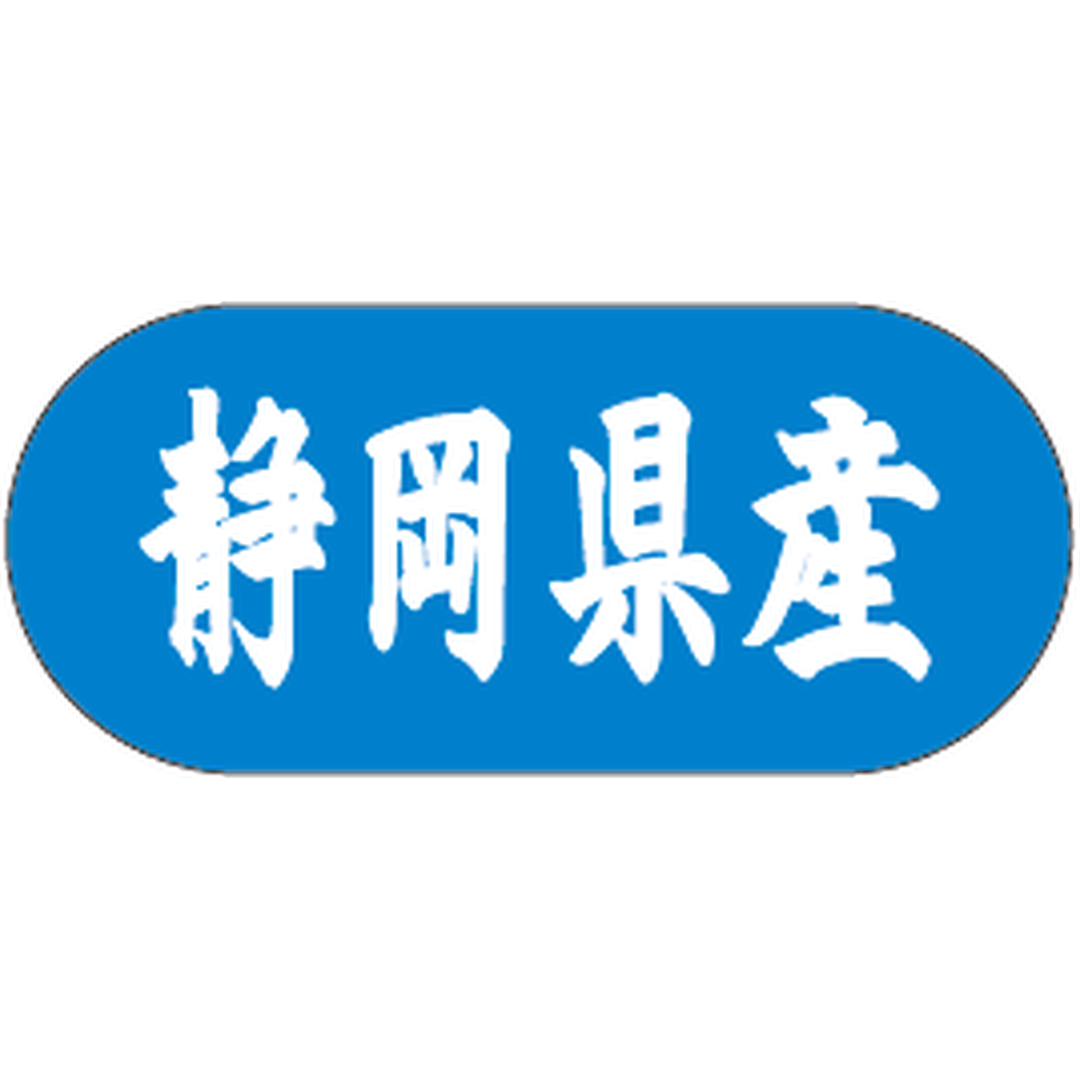 ARC POPシール 静岡県産ﾄﾗｯｸ GR【34mm×15mm】1500枚入 LVM0022S-01
