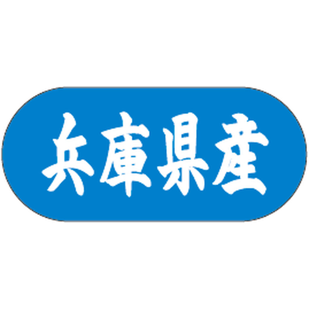 ARC POPシール 兵庫県産ﾄﾗｯｸ GR【34mm×15mm】1500枚入 LVM0028S-01