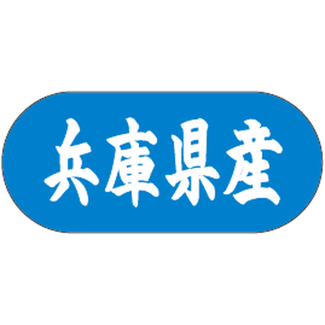 ARC POPシール 兵庫県産ﾄﾗｯｸ GR【34mm×15mm】1500枚入 LVM0028S-01