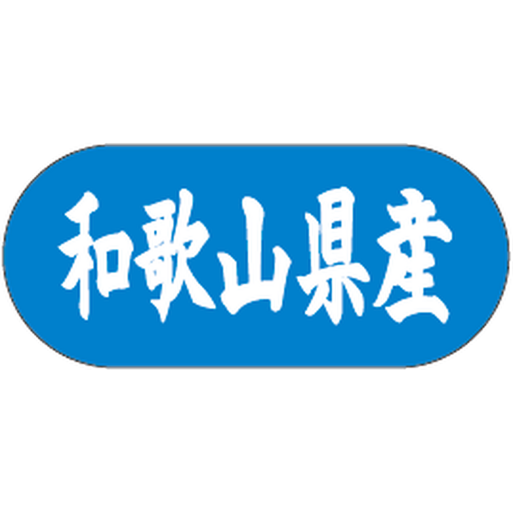 ARC POPシール 和歌山県産ﾄﾗｯｸ GR【34mm×15mm】1500枚入 LVM0030S-01