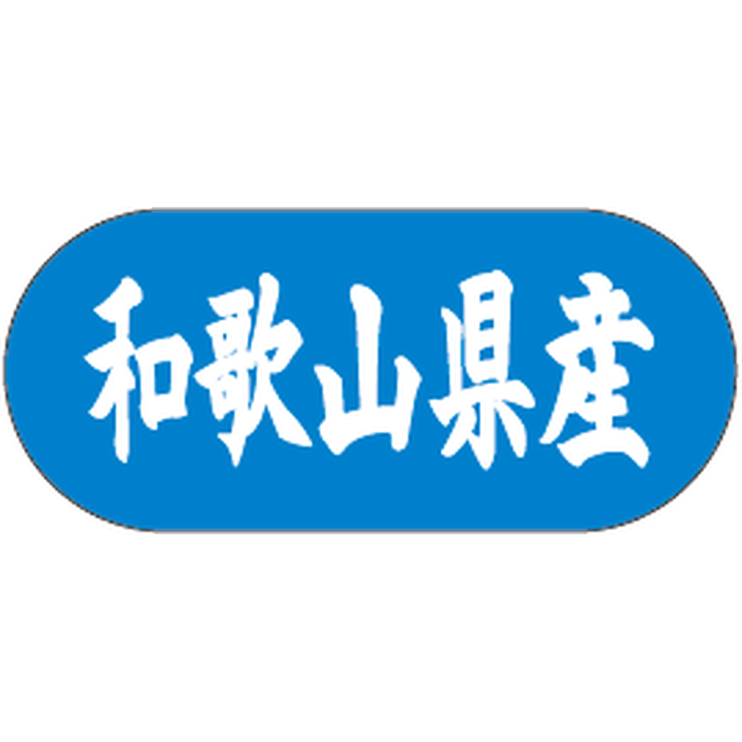 ARC POPシール 和歌山県産ﾄﾗｯｸ GR【34mm×15mm】1500枚入 LVM0030S-01