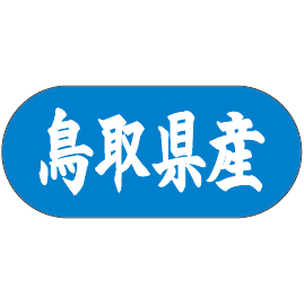 ARC POPシール 鳥取県産ﾄﾗｯｸ GR【34mm×15mm】1500枚入 LVM0031S-01