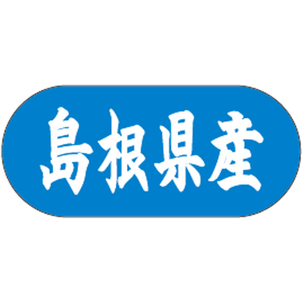 ARC POPシール 島根県産ﾄﾗｯｸ GR【34mm×15mm】1500枚入 LVM0032S-01