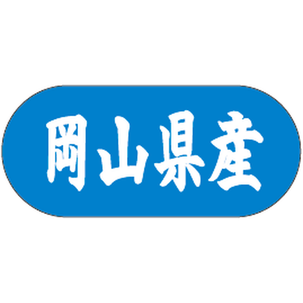 ARC POPシール 岡山県産ﾄﾗｯｸ GR【34mm×15mm】1500枚入 LVM0033S-01