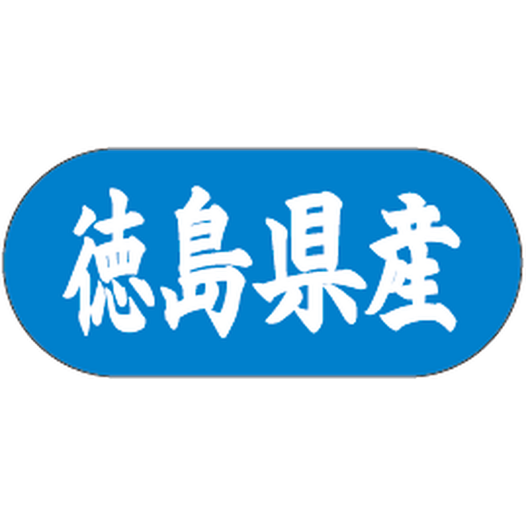 ARC POPシール 徳島県産ﾄﾗｯｸ GR【34mm×15mm】1500枚入 LVM0036S-01