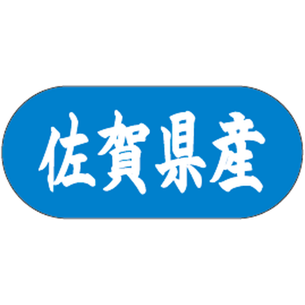 ARC POPシール 佐賀県産ﾄﾗｯｸ GR【34mm×15mm】1500枚入 LVM0041S-01