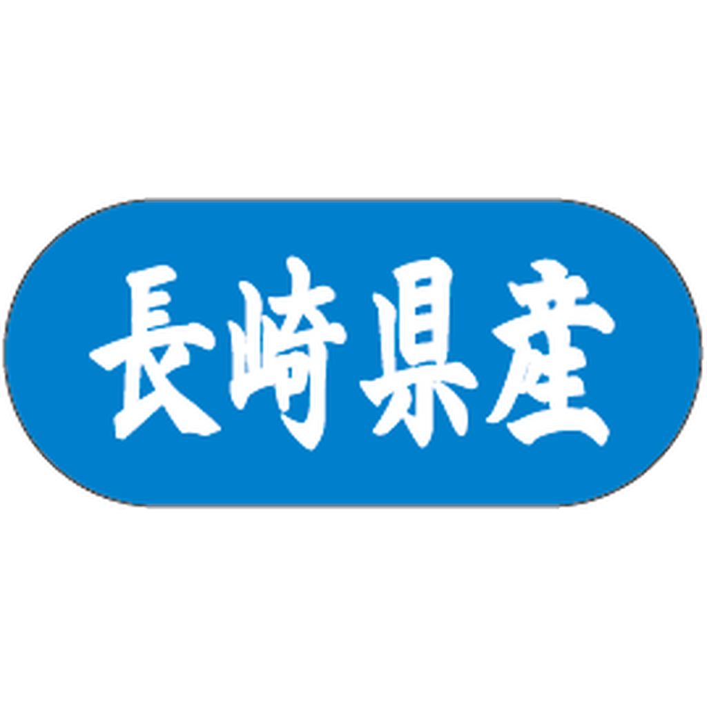 ARC POPシール 長崎県産ﾄﾗｯｸ GR【34mm×15mm】1500枚入 LVM0042S-01