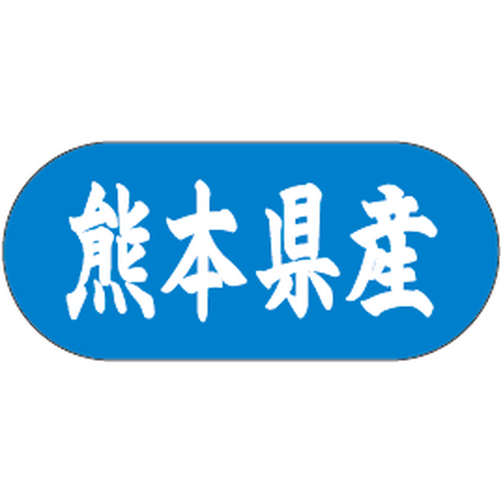 ARC POPシール 熊本県産ﾄﾗｯｸ GR【34mm×15mm】1500枚入 LVM0044S-01