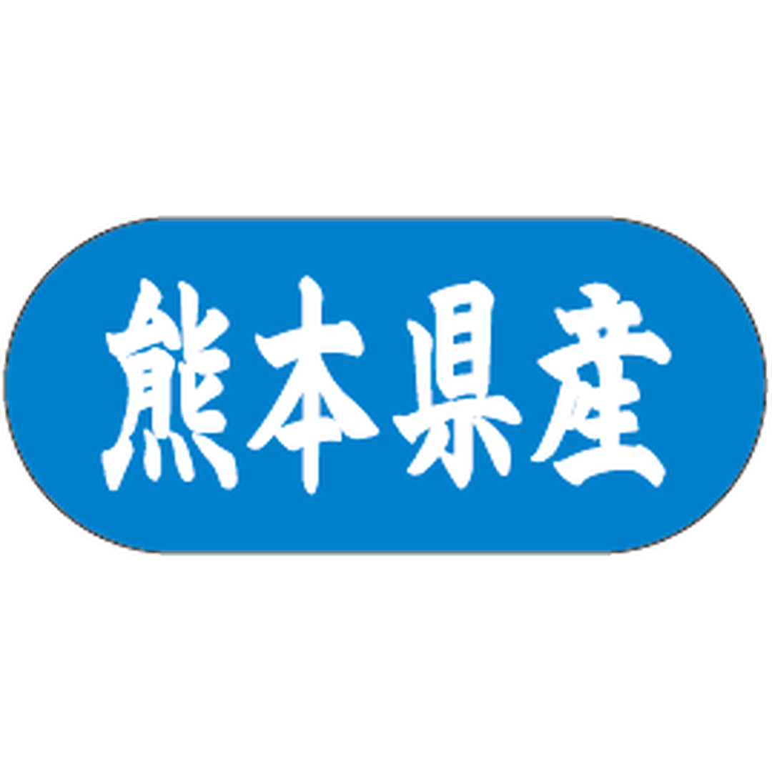 ARC POPシール 熊本県産ﾄﾗｯｸ GR【34mm×15mm】1500枚入 LVM0044S-01