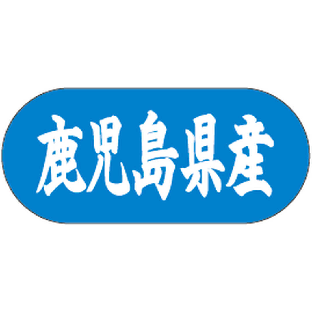 ARC POPシール 鹿児島県産ﾄﾗｯｸ GR【34mm×15mm】1500枚入 LVM0046S-01