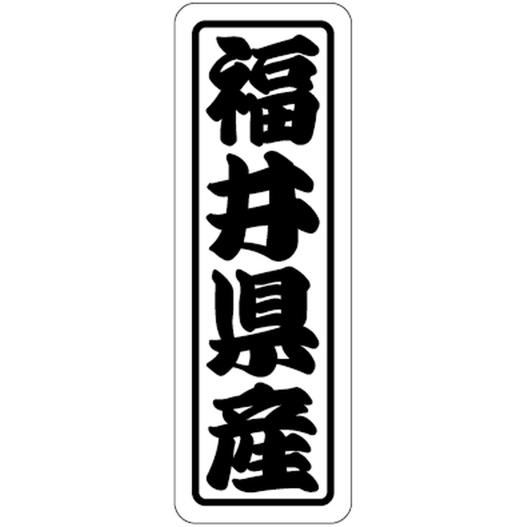 ARC POPシール 福井県産上質 RE【17mm×50mm】500枚入 LVN0020S-01
