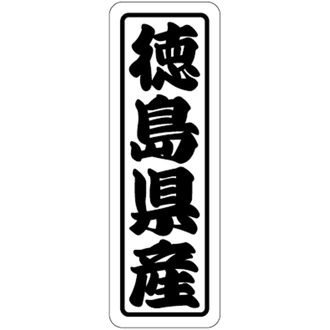 ARC POPシール 徳島県産上質 RE【17mm×50mm】500枚入 LVN0036S-01