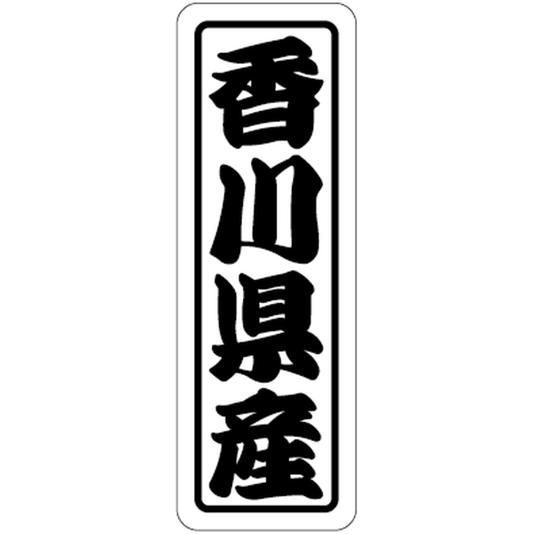 ARC POPシール 香川県産上質 RE【17mm×50mm】500枚入 LVN0037S-01