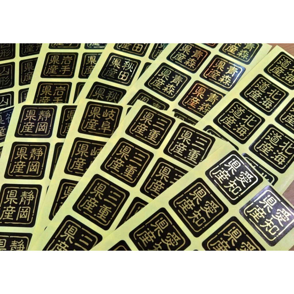 ARC POPシール 岩手県産判子 RE【25mm×25mm】500枚入 LVR0004S-02
