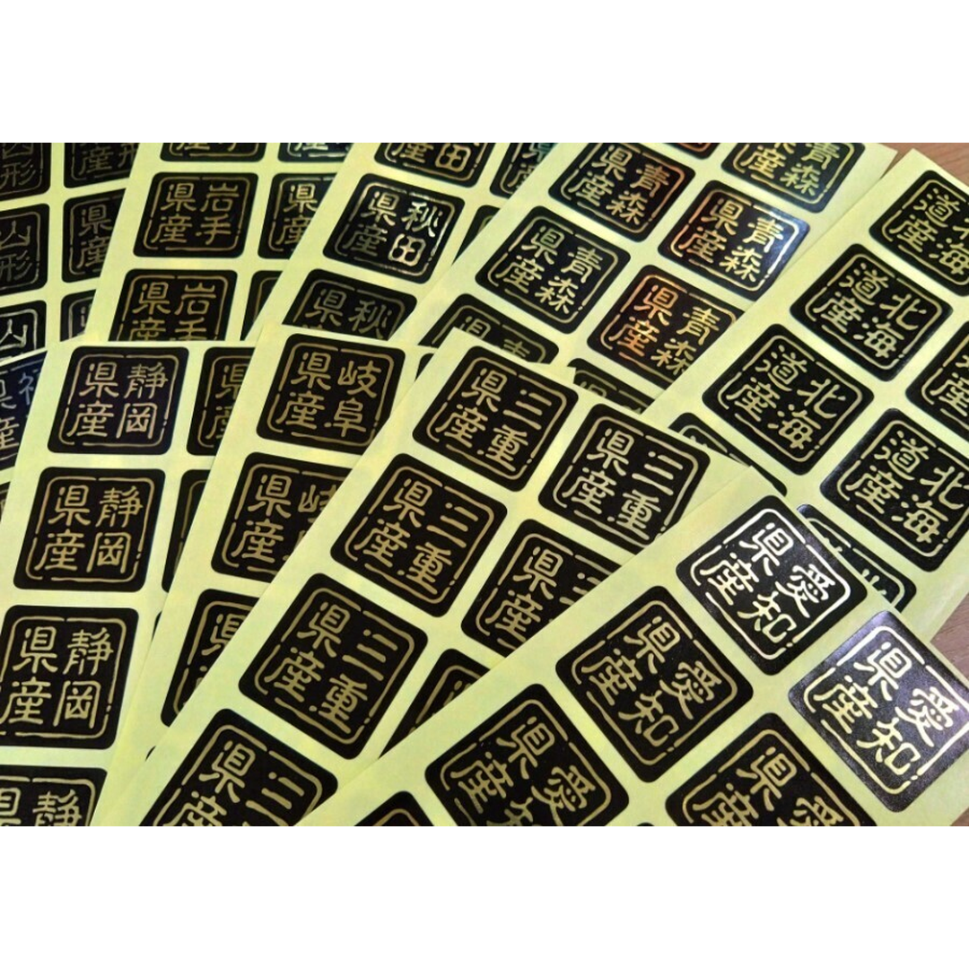 ARC POPシール 佐賀県産判子 RE【25mm×25mm】500枚入 LVR0041S-02