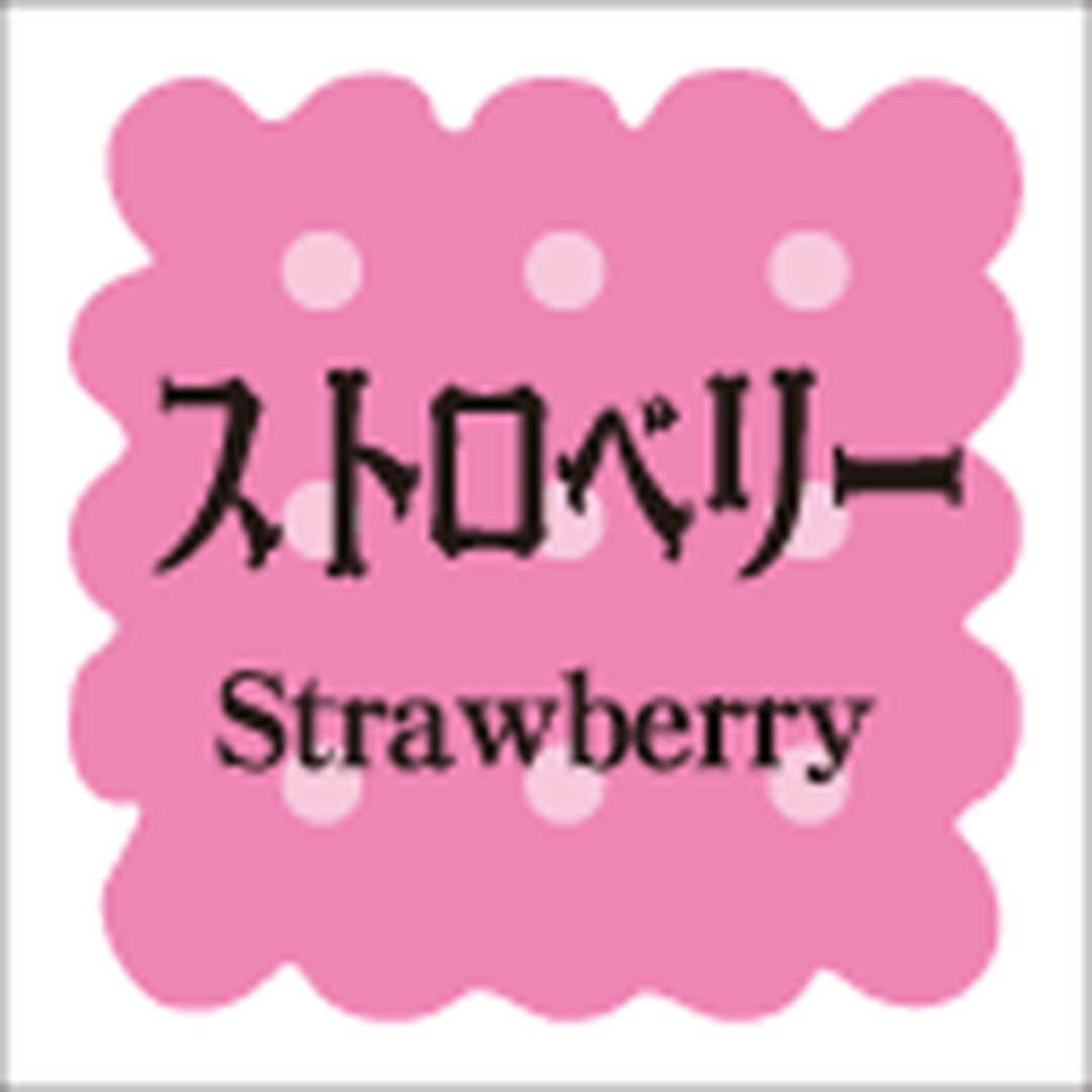 ARC POPシール 洋菓子ｼﾘｰｽﾞｽﾄﾛﾍﾞRE【15mm×15mm】300枚入 LVS0016S-01